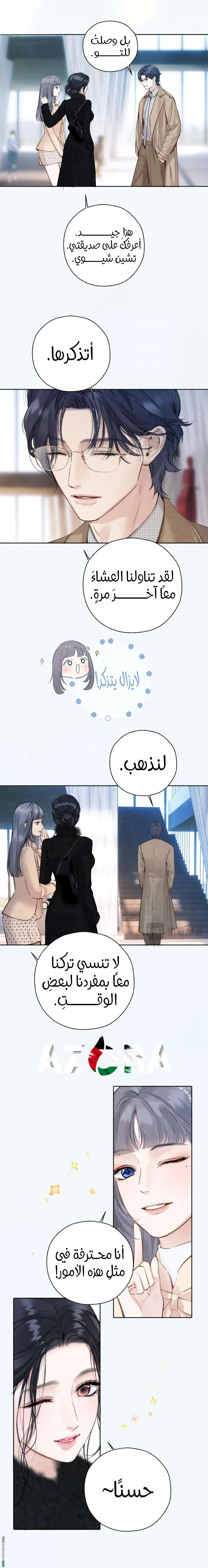 Read Only for Love AR Manga Online