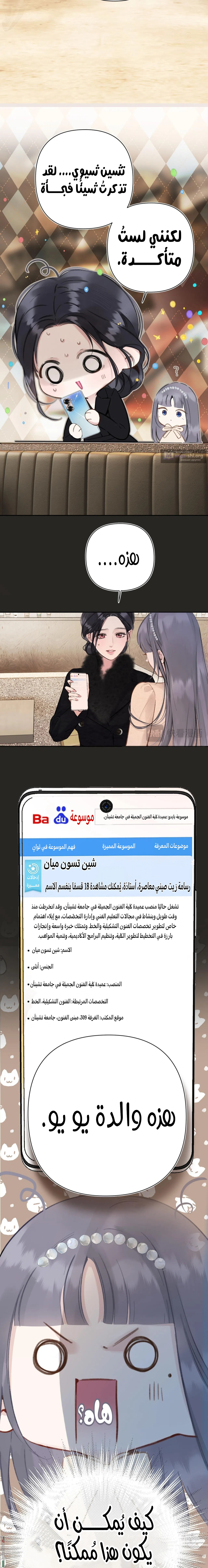 Read Only for Love AR Manga Online