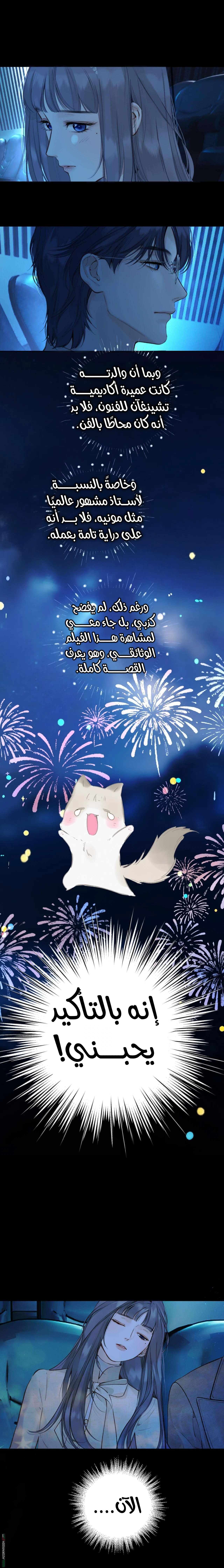 Read Only for Love AR Manga Online