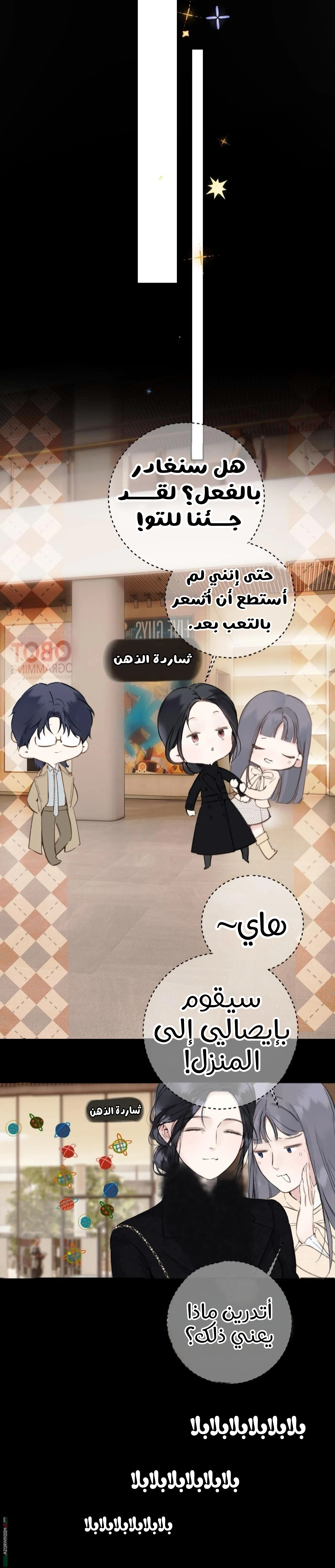 Read Only for Love AR Manga Online