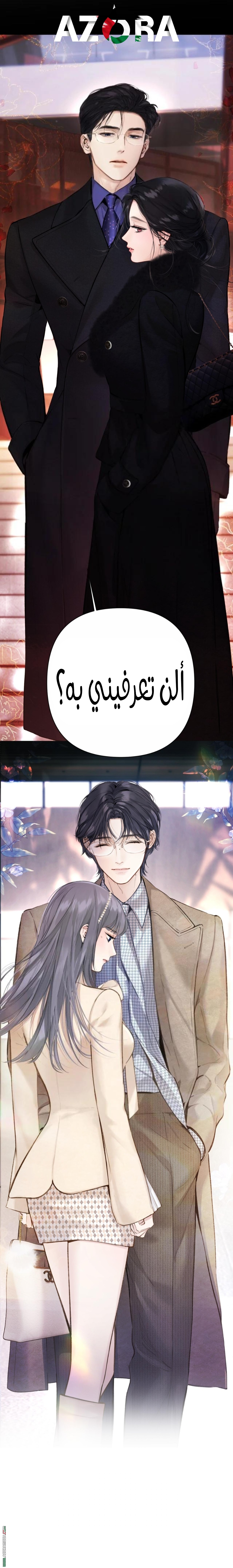 Read Only for Love AR Manga Online