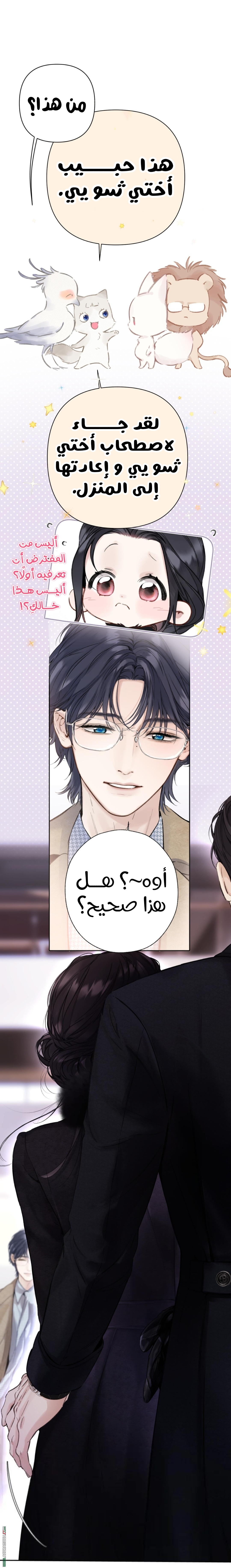 Read Only for Love AR Manga Online