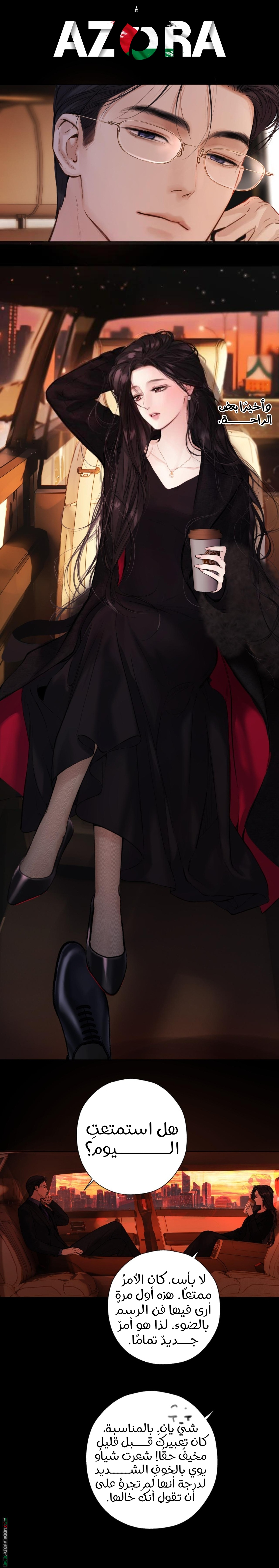 Read Only for Love AR Manga Online