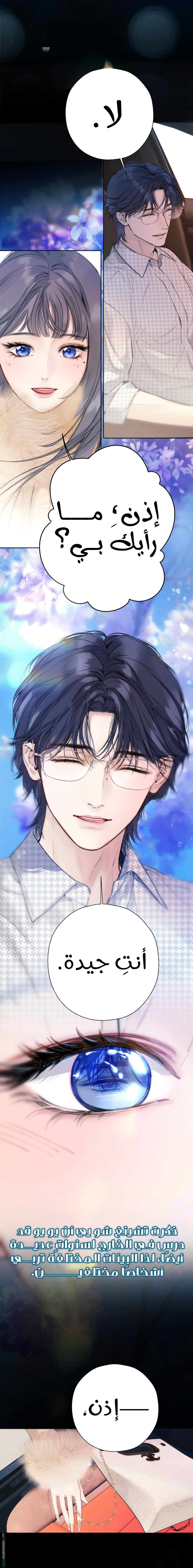 Read Only for Love AR Manga Online