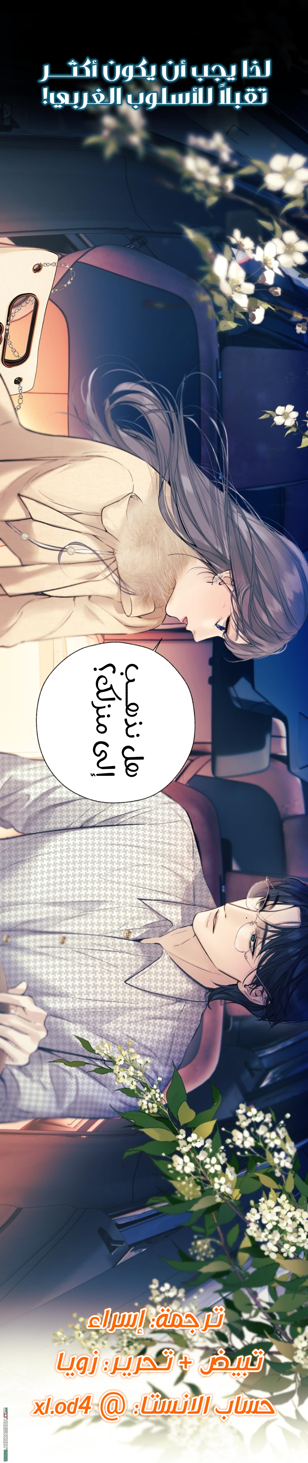 Read Only for Love AR Manga Online