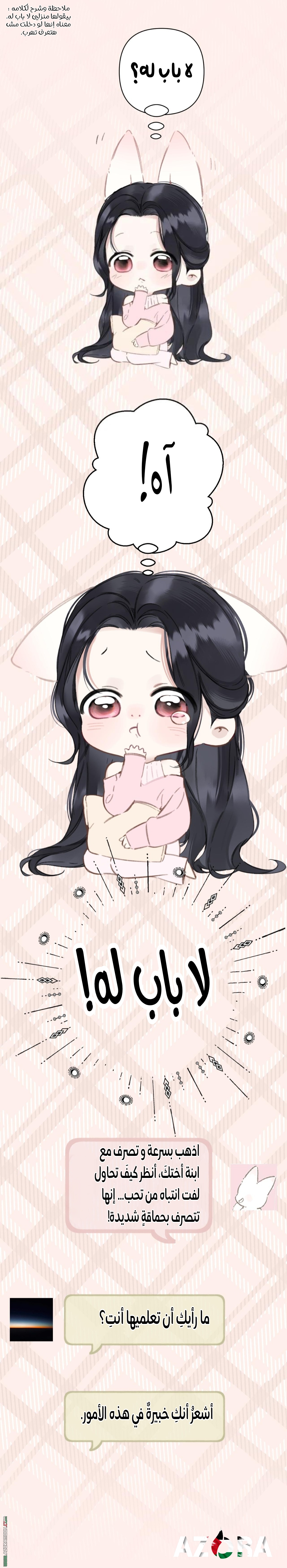 Read Only for Love AR Manga Online