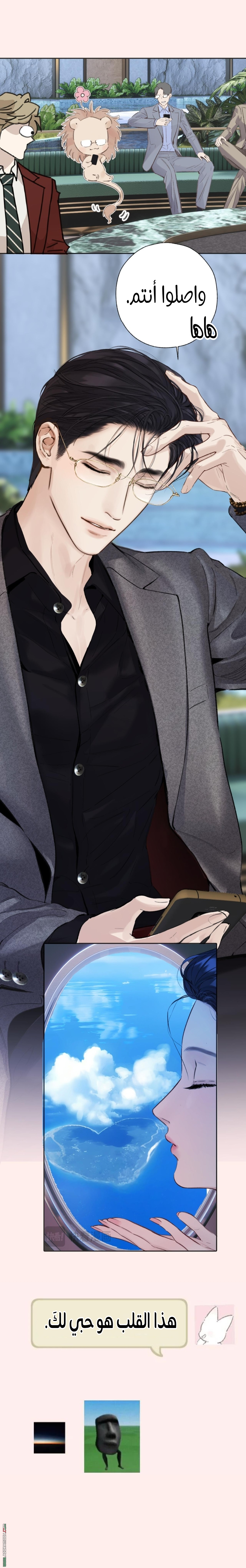 Read Only for Love AR Manga Online