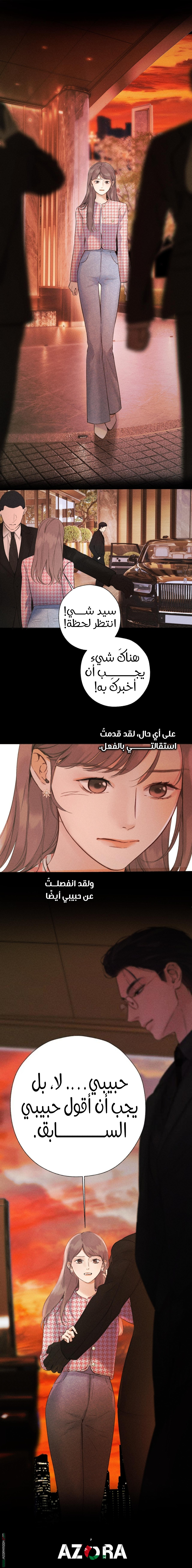 Read Only for Love AR Manga Online