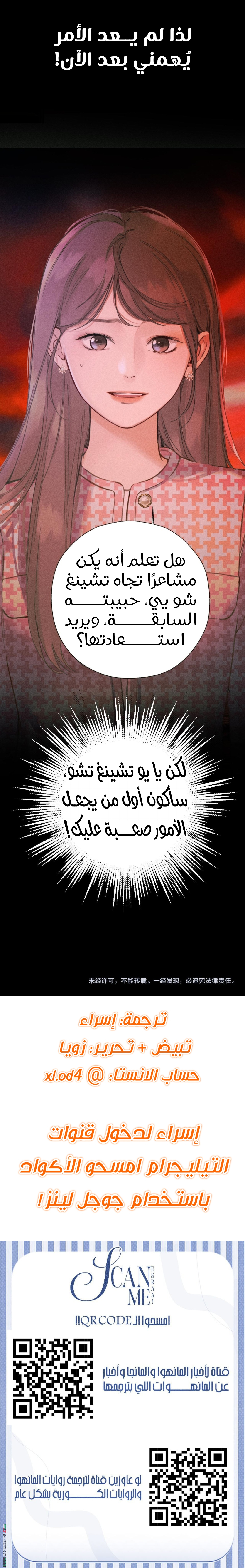 Read Only for Love AR Manga Online