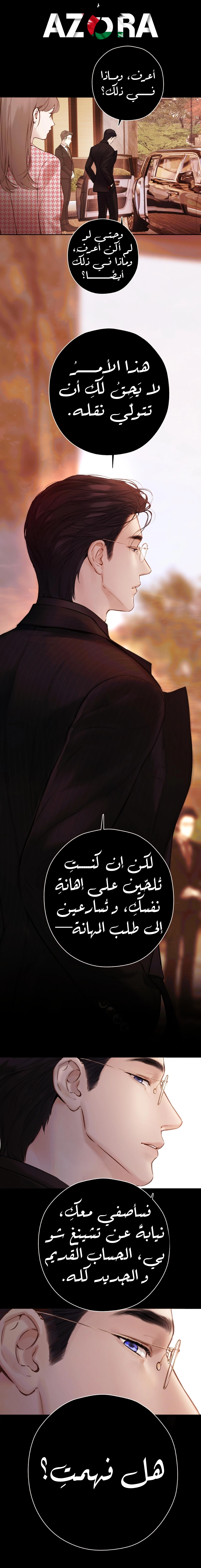 Read Only for Love AR Manga Online