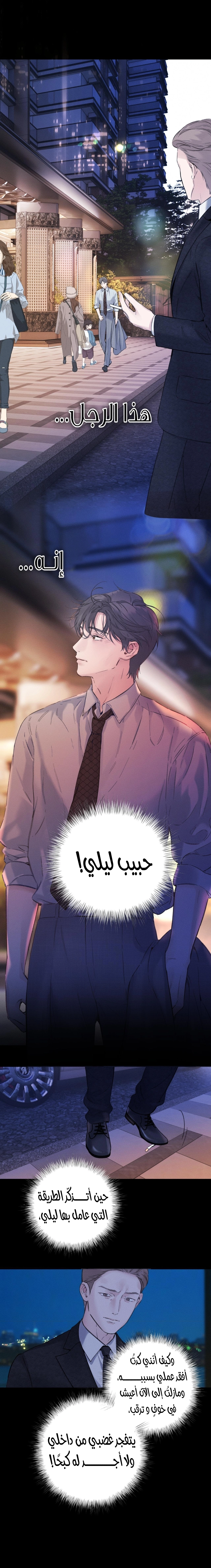 Read Only for Love AR Manga Online