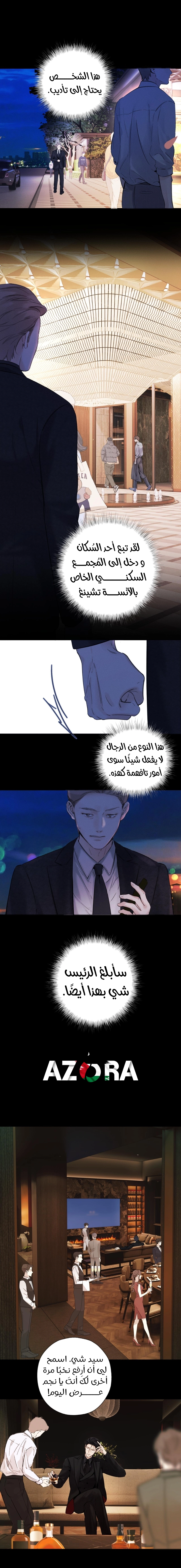 Read Only for Love AR Manga Online