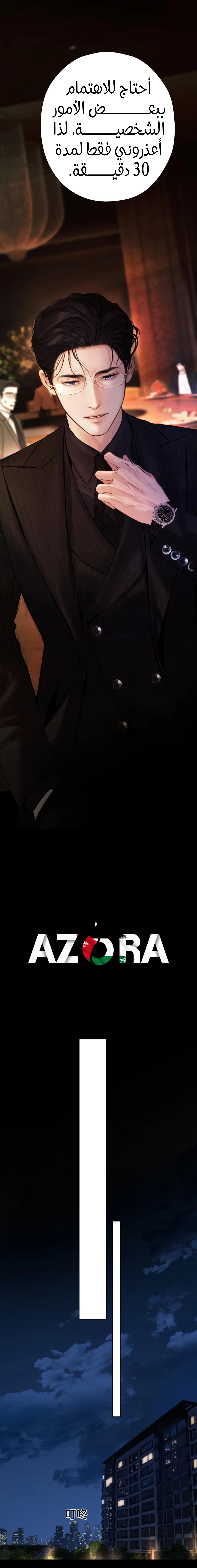 Read Only for Love AR Manga Online