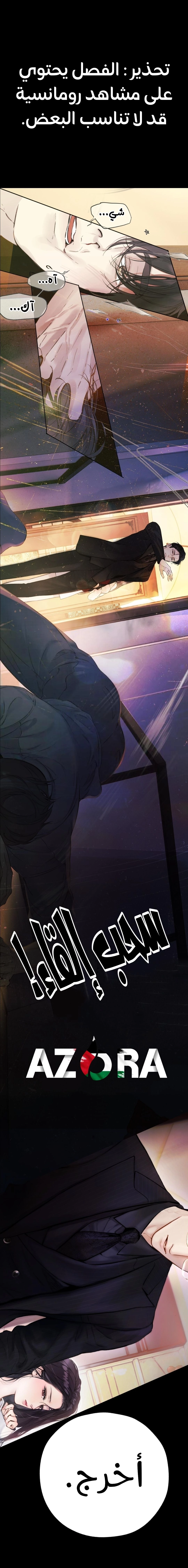 Read Only for Love AR Manga Online