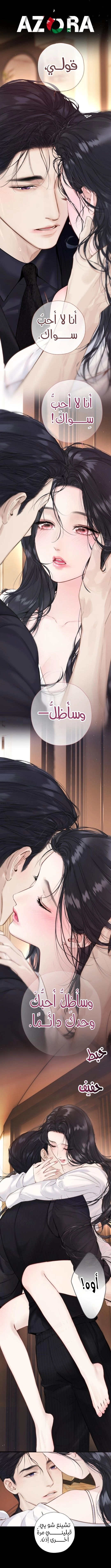 Read Only for Love AR Manga Online