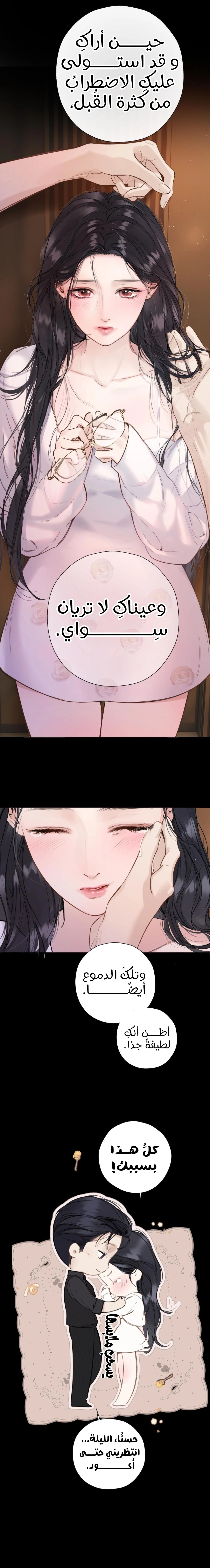 Read Only for Love AR Manga Online