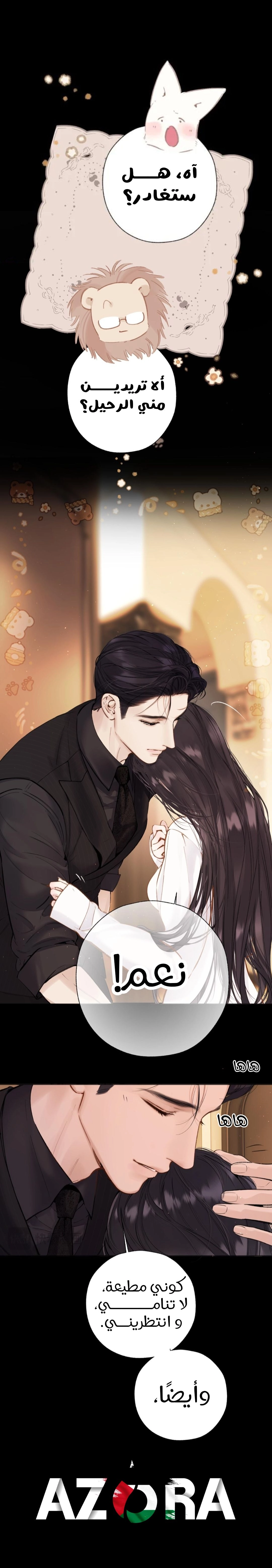 Read Only for Love AR Manga Online