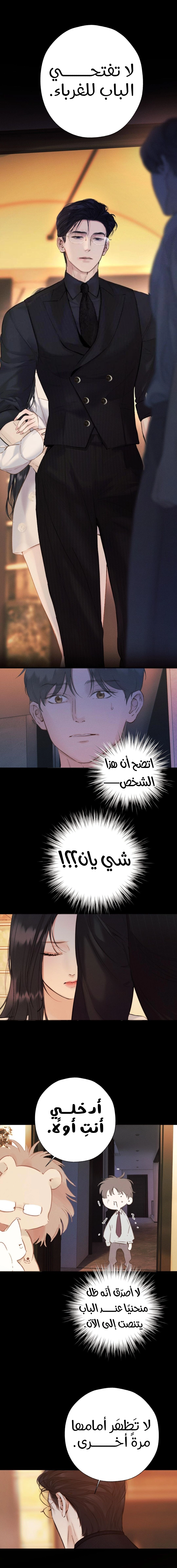 Read Only for Love AR Manga Online