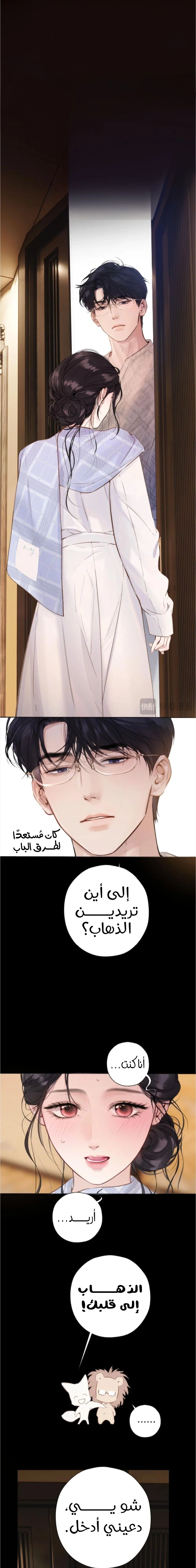 Read Only for Love AR Manga Online