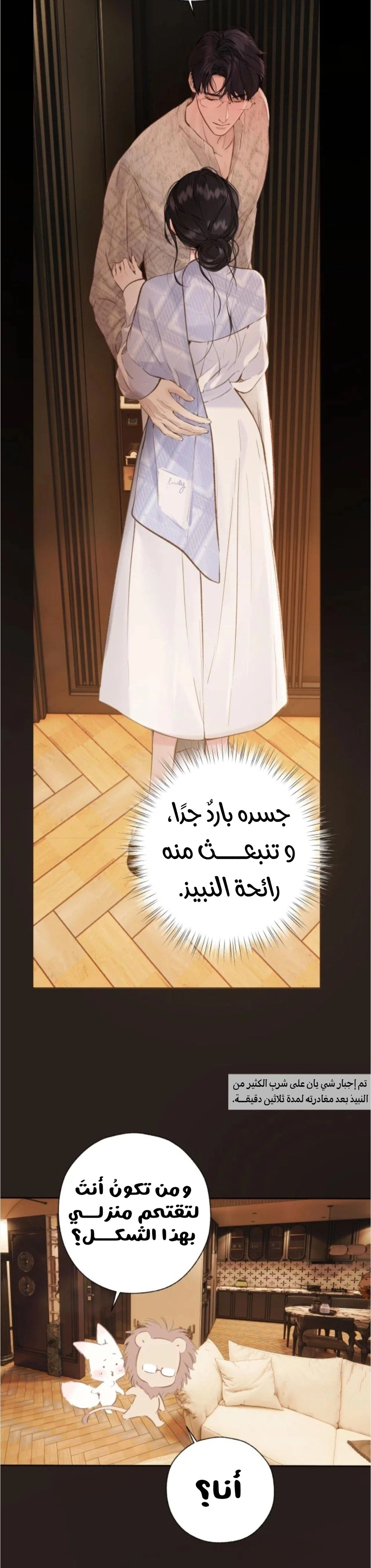 Read Only for Love AR Manga Online