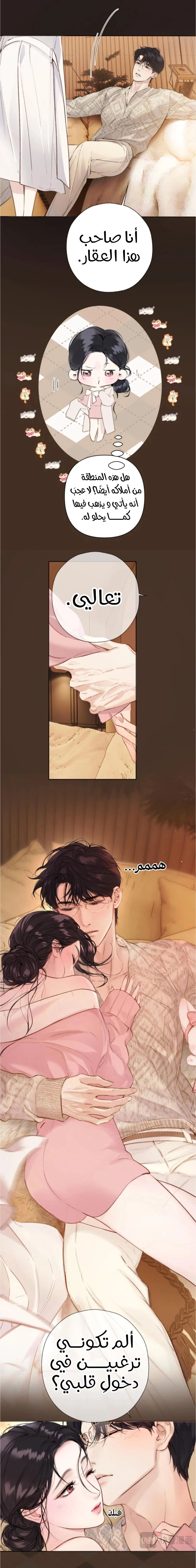 Read Only for Love AR Manga Online