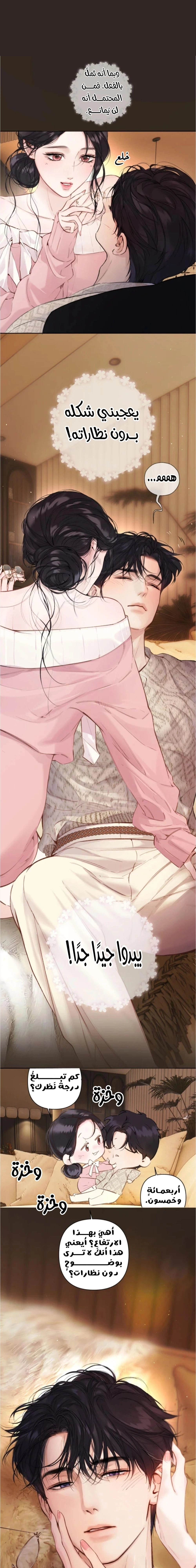 Read Only for Love AR Manga Online