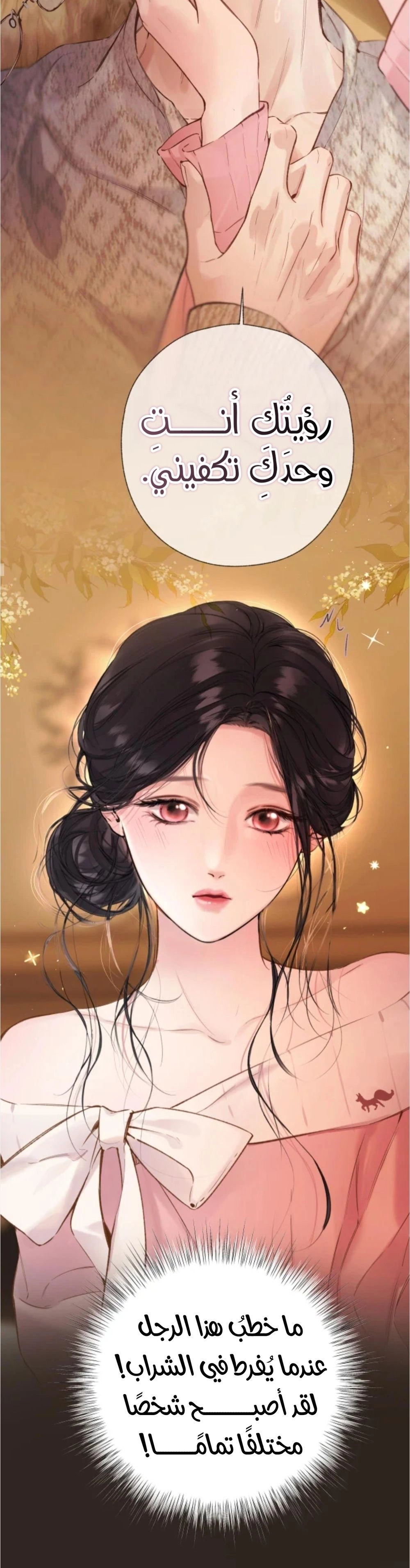 Read Only for Love AR Manga Online