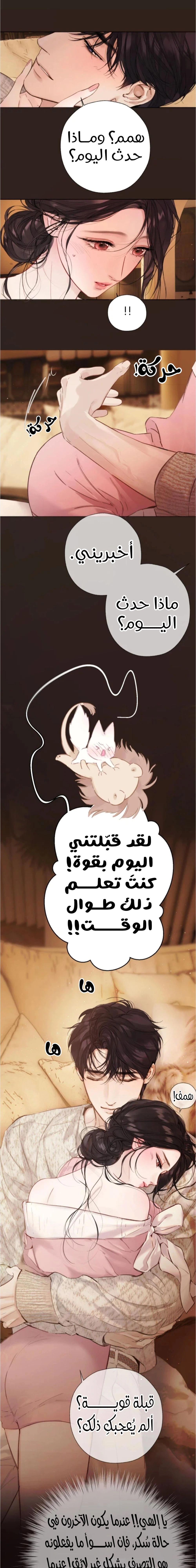 Read Only for Love AR Manga Online