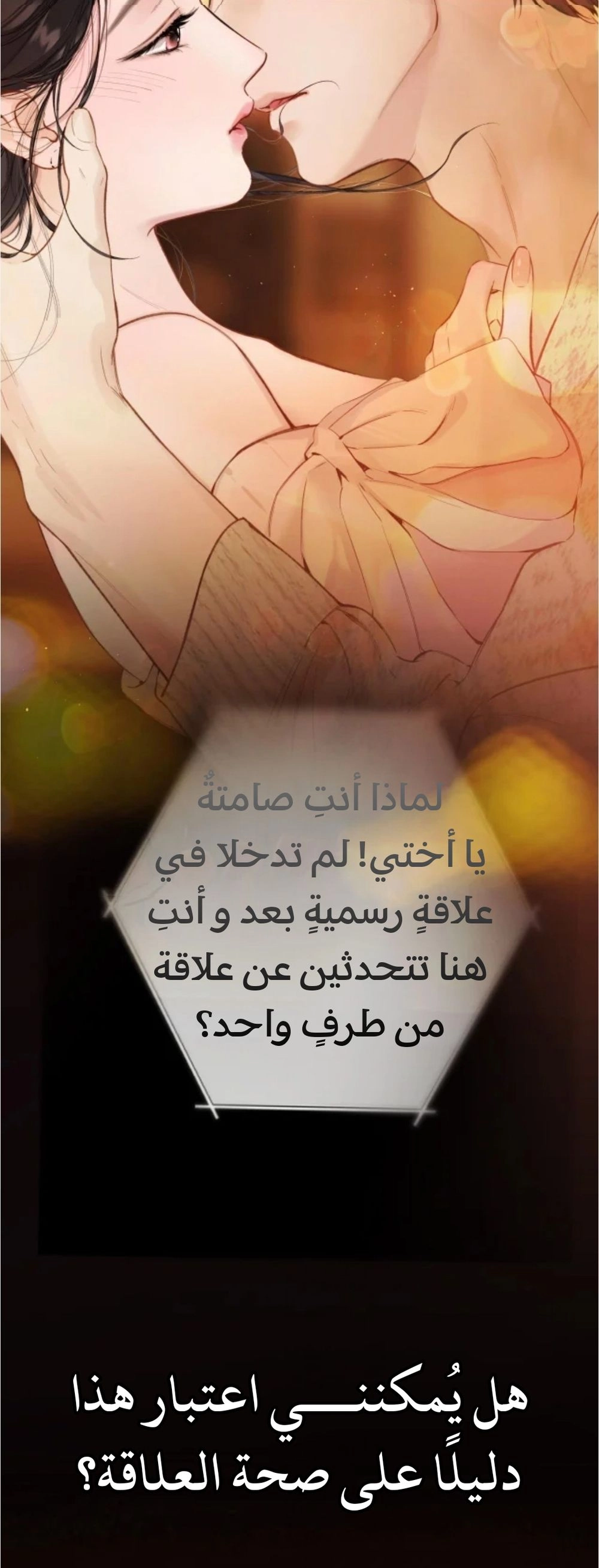 Read Only for Love AR Manga Online