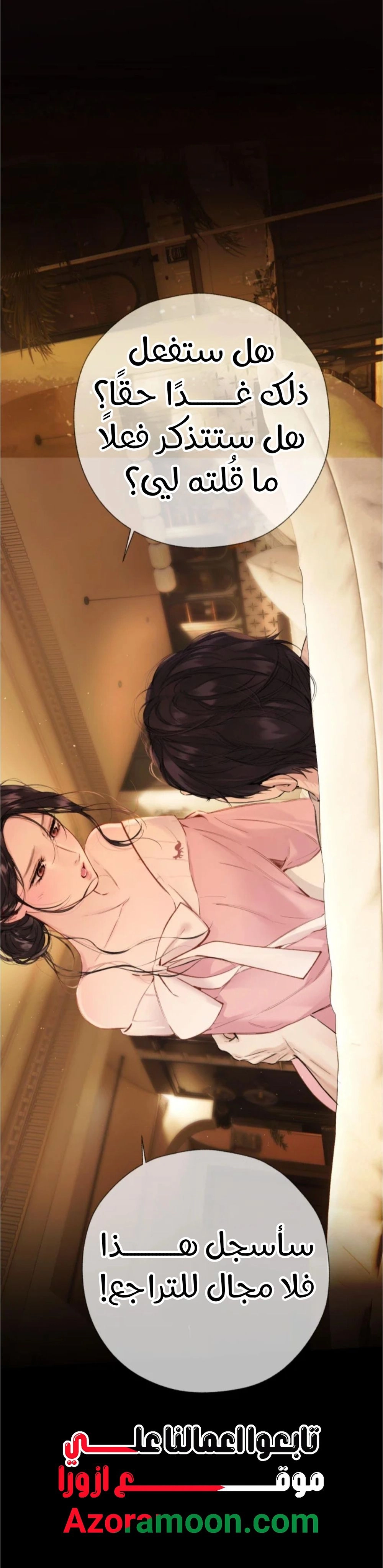 Read Only for Love AR Manga Online