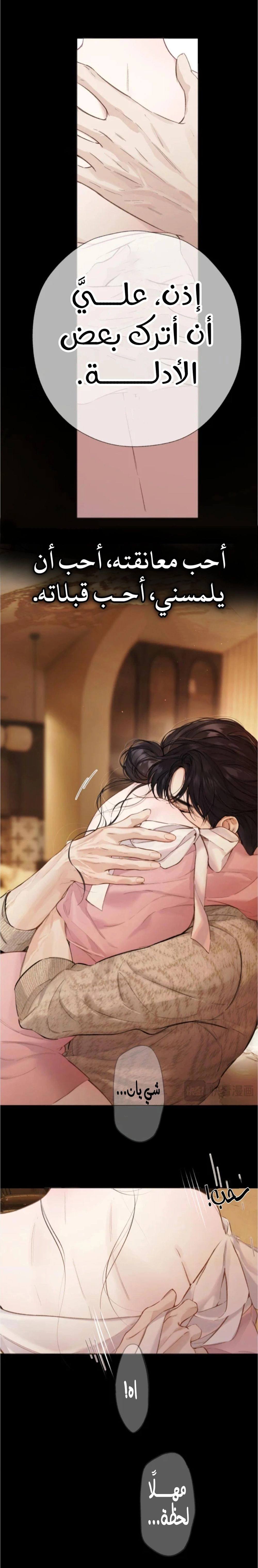 Read Only for Love AR Manga Online