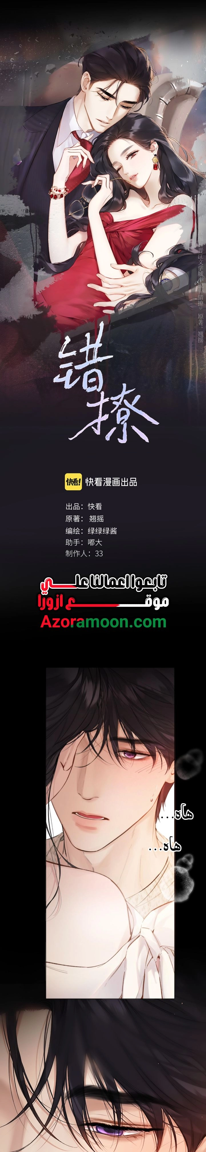 Read Only for Love AR Manga Online