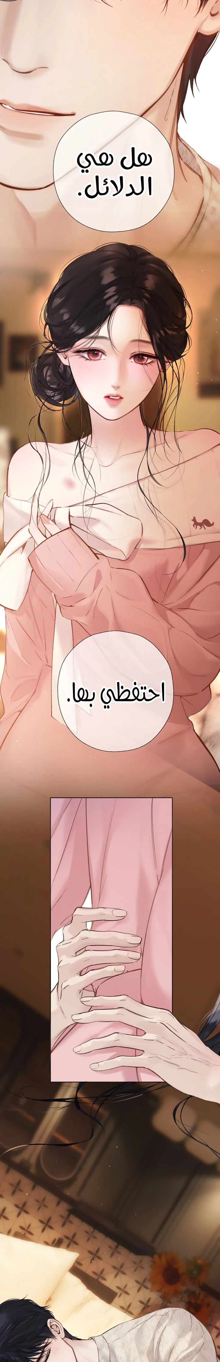 Read Only for Love AR Manga Online