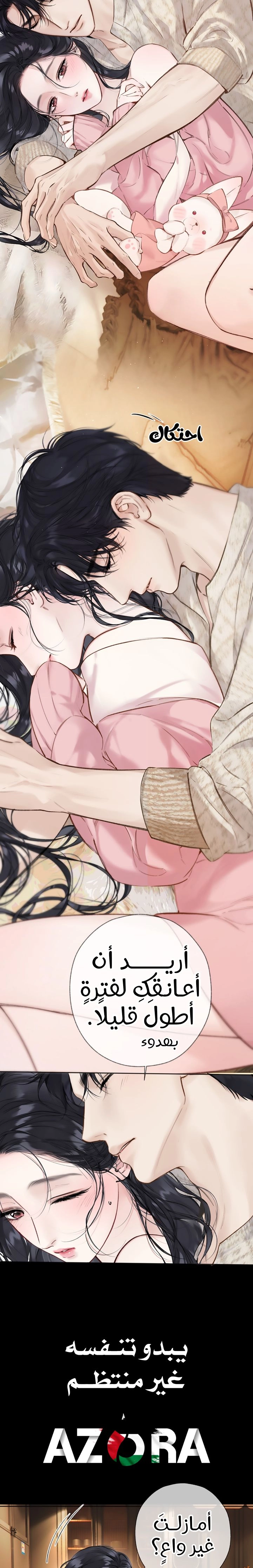 Read Only for Love AR Manga Online