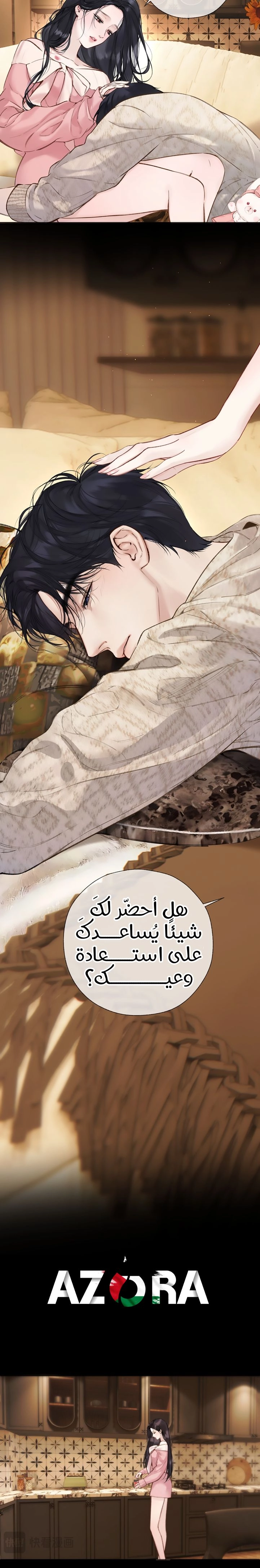 Read Only for Love AR Manga Online