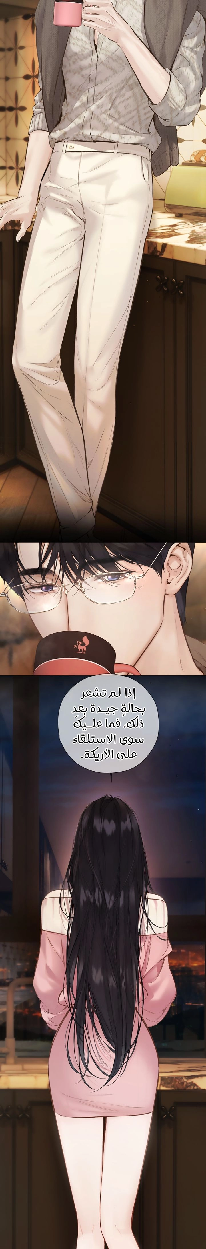 Read Only for Love AR Manga Online