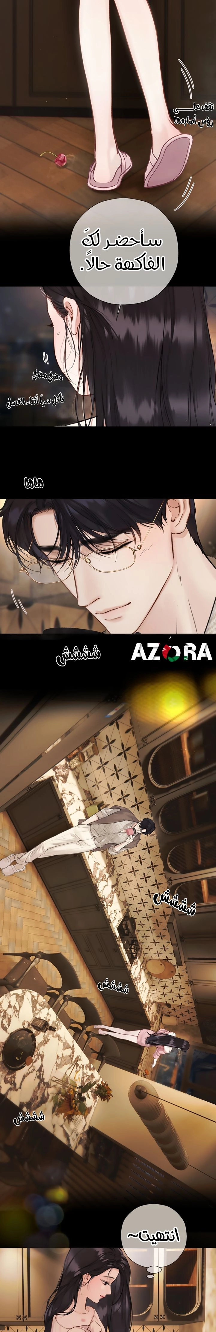 Read Only for Love AR Manga Online