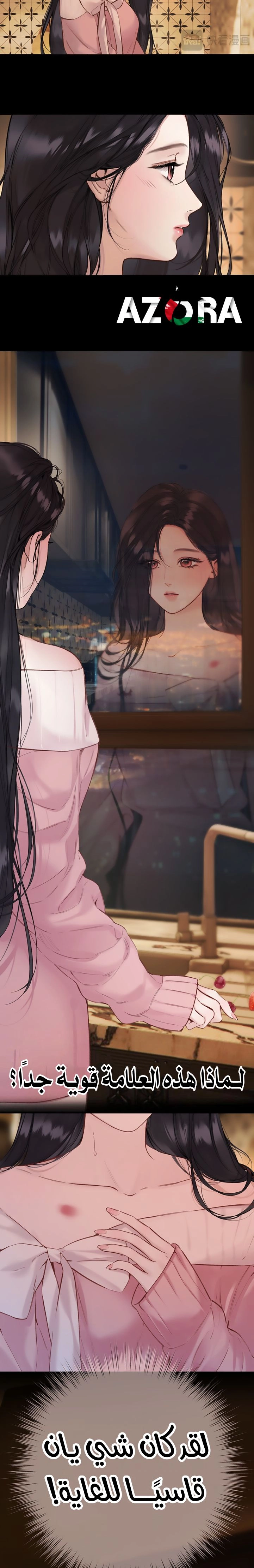 Read Only for Love AR Manga Online