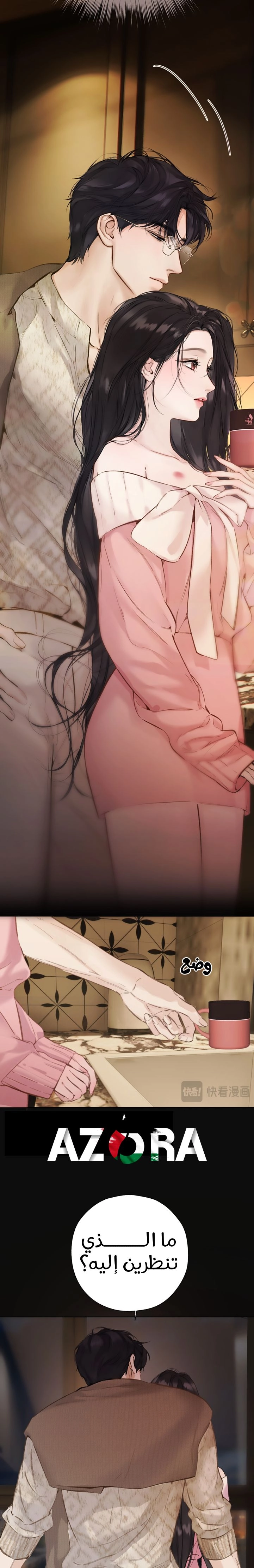 Read Only for Love AR Manga Online