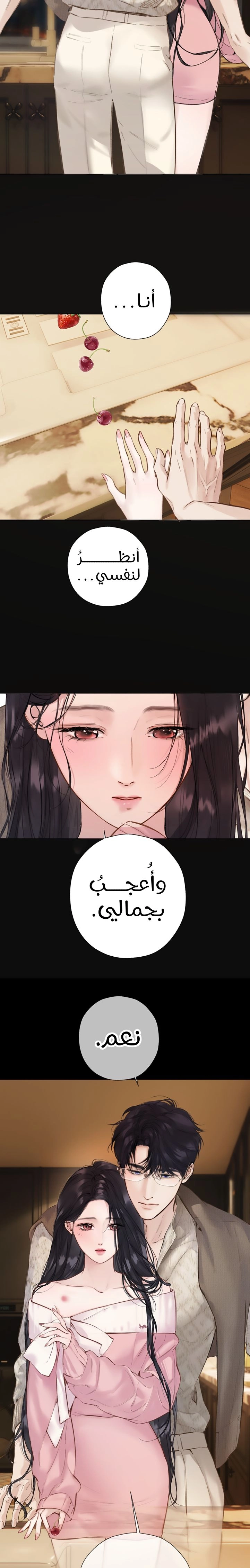 Read Only for Love AR Manga Online