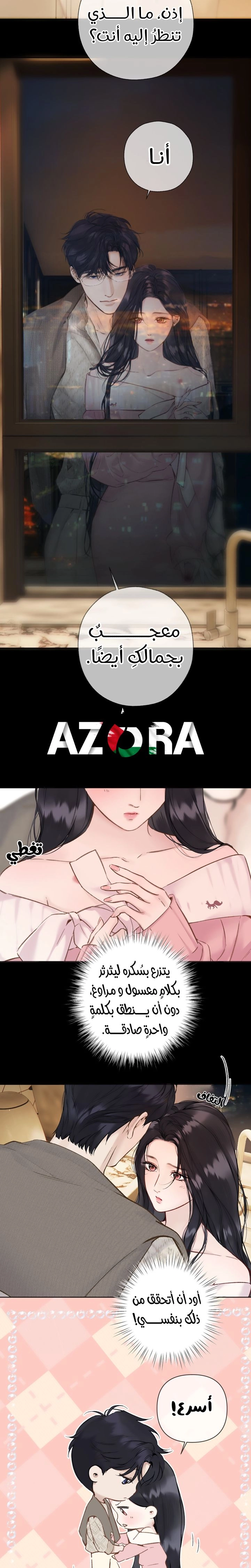 Read Only for Love AR Manga Online