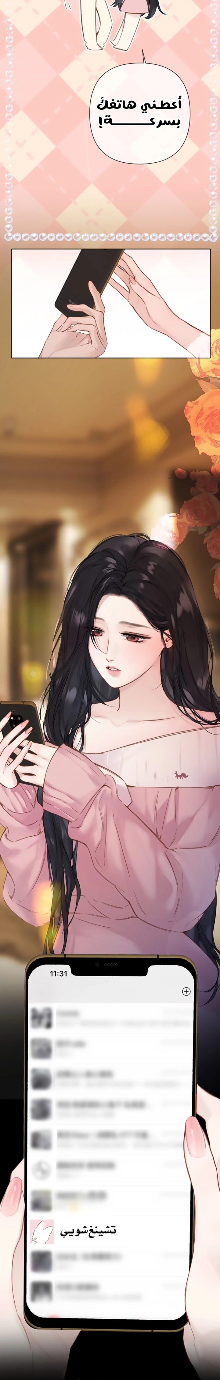 Read Only for Love AR Manga Online