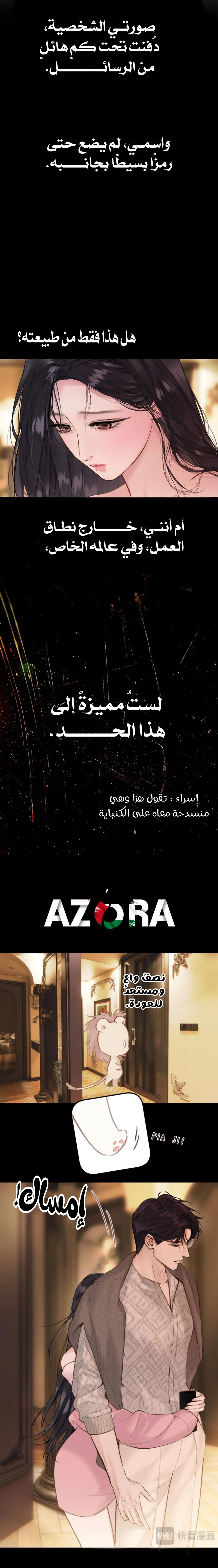 Read Only for Love AR Manga Online