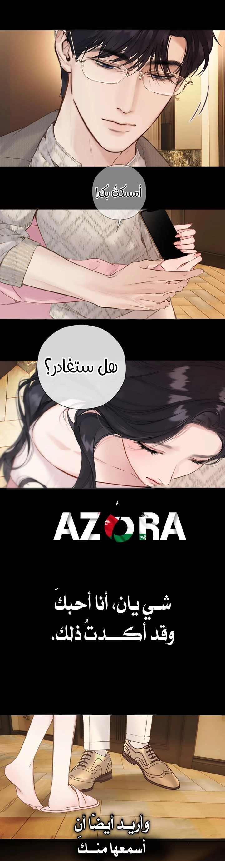 Read Only for Love AR Manga Online