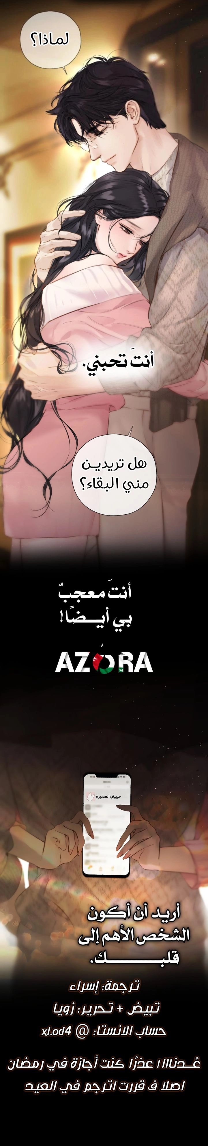 Read Only for Love AR Manga Online