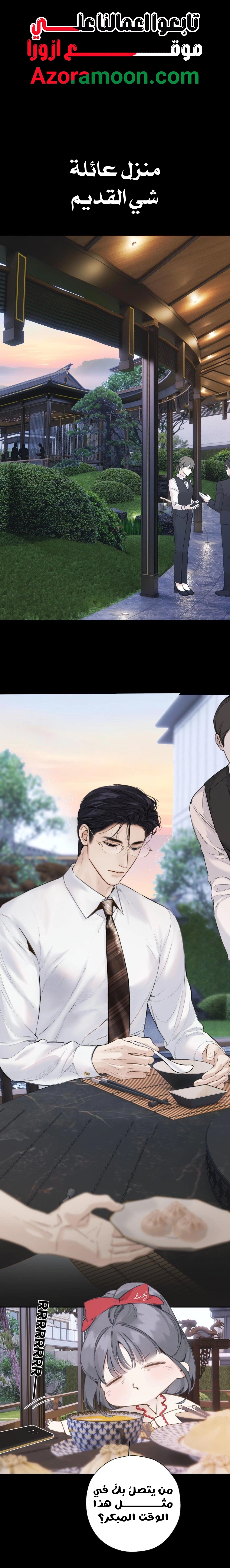 Read Only for Love AR Manga Online