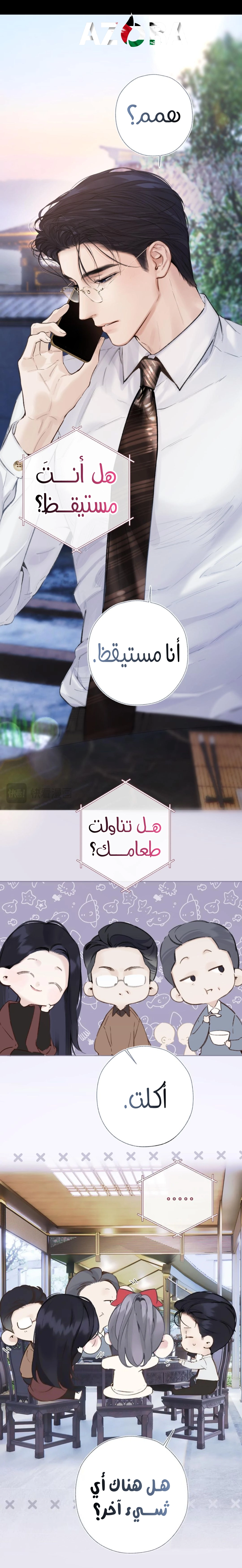 Read Only for Love AR Manga Online