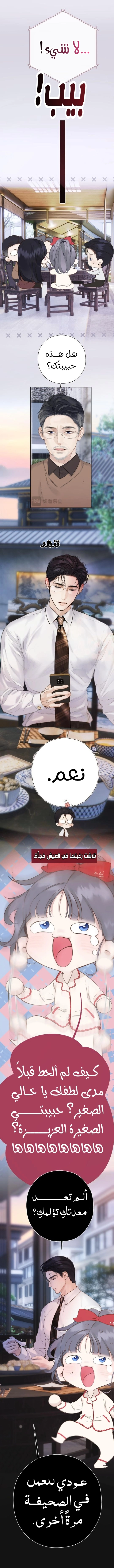 Read Only for Love AR Manga Online