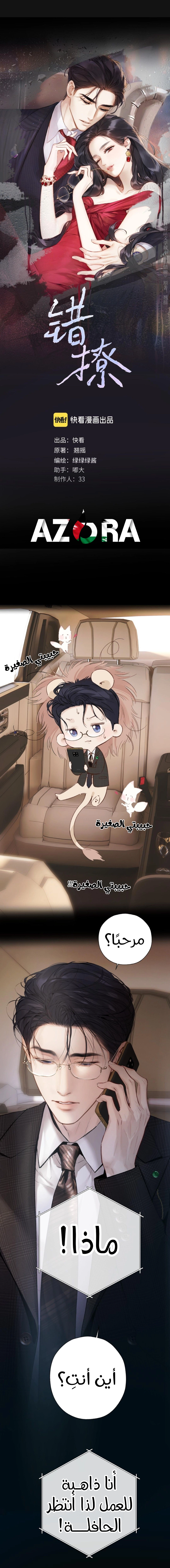 Read Only for Love AR Manga Online