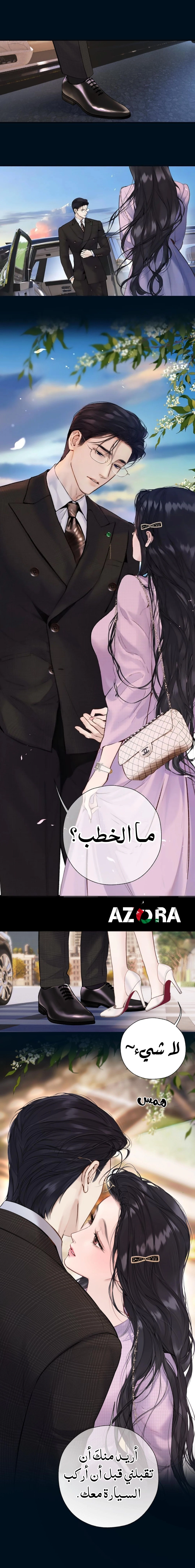 Read Only for Love AR Manga Online